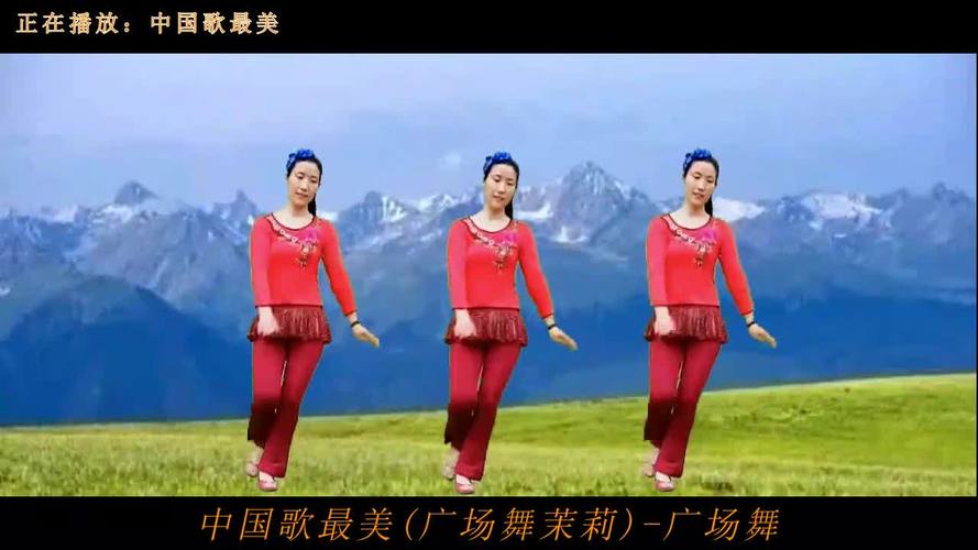 最美中国广场舞视频